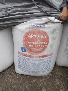 диаммофоска 2